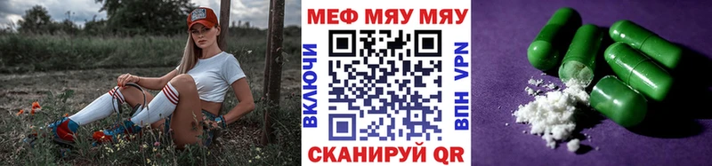 Меф мяу мяу  Алейск 
